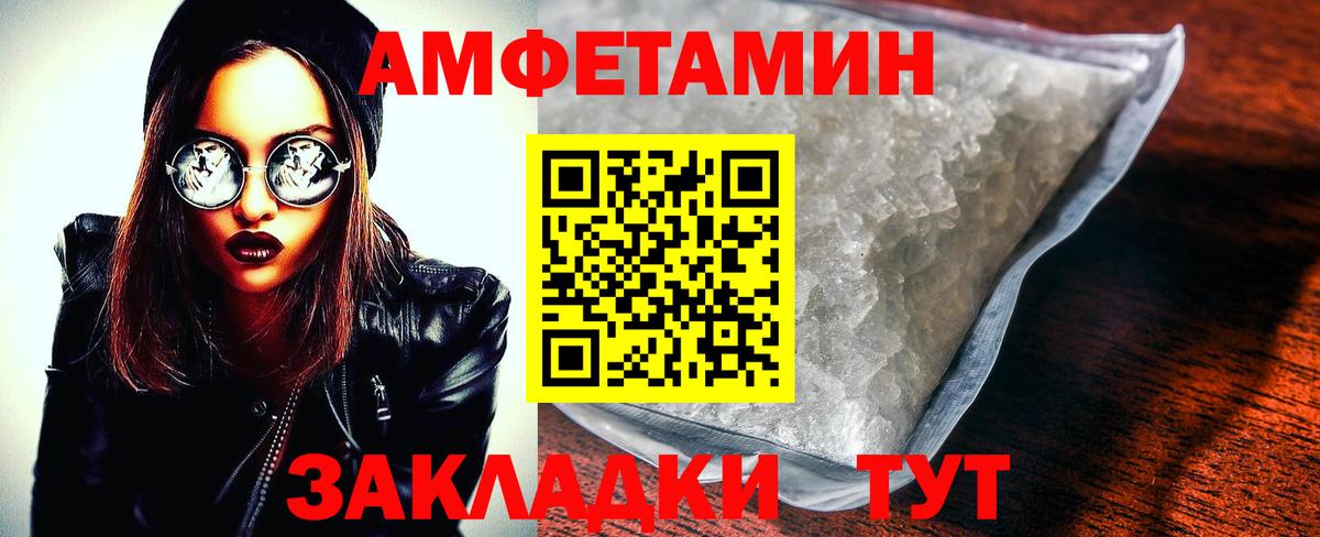 Курчалой  АМФ Розовый  Вход с VPN 