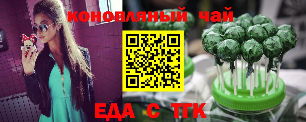 Печенье с ТГК марихуана Курчалой