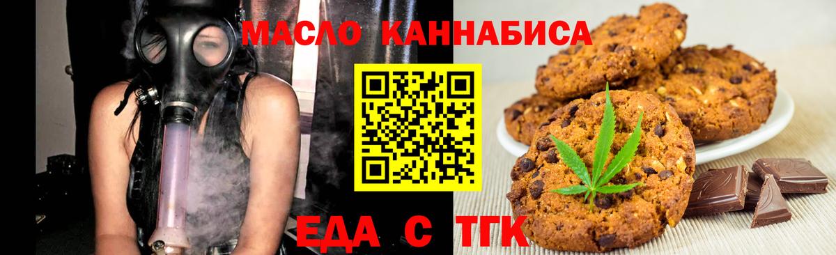 Курчалой  Cannafood конопля  Вход с VPN 