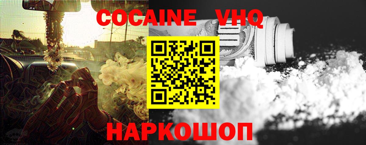 COCAIN 97% Курчалой