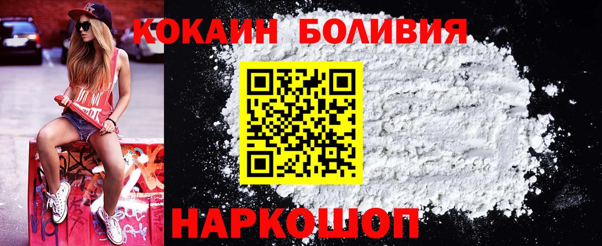 Курчалой  Кокаин Колумбийский  Вход с VPN 