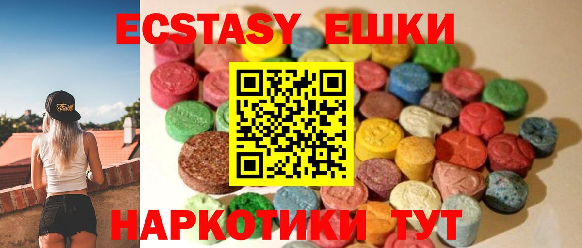 Экстази  Ecstasy Дубай  Вход с VPN  Курчалой 