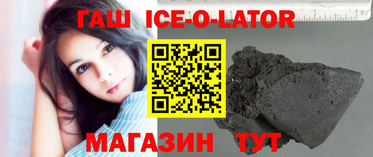 Гашиш убойный  ГАШ hashish  Курчалой  Вход с VPN 