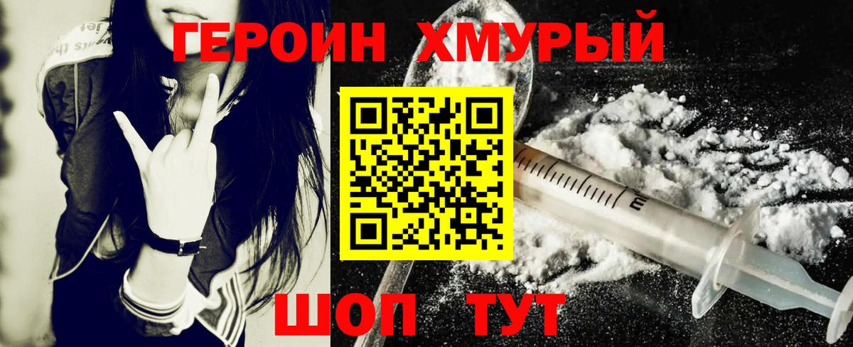 ГЕРОИН Афган  Вход с VPN  Курчалой 