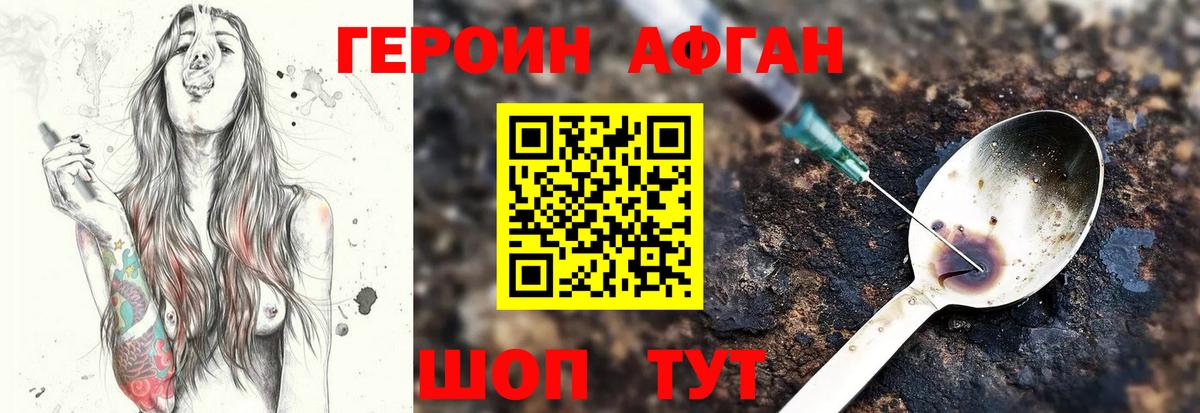 Героин гречка Курчалой