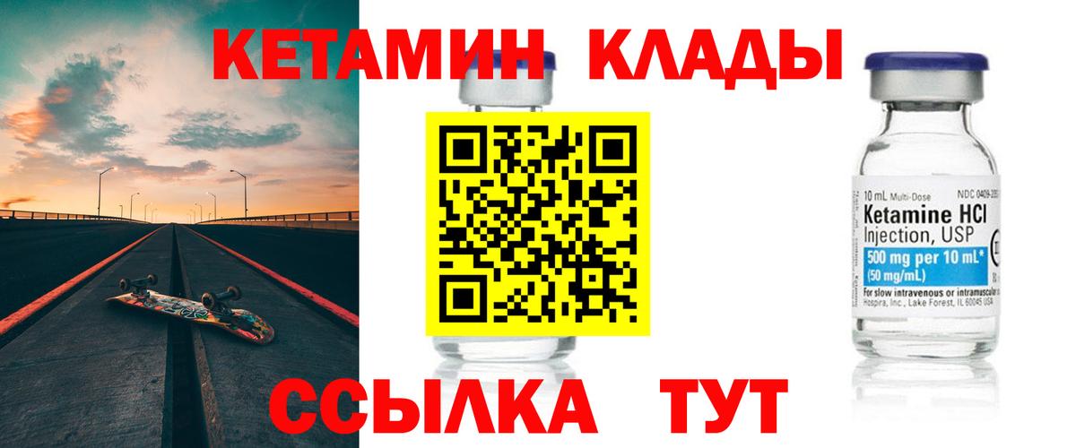 Курчалой  Кетамин VHQ  Вход с VPN 