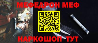 мефедрон Кингисепп