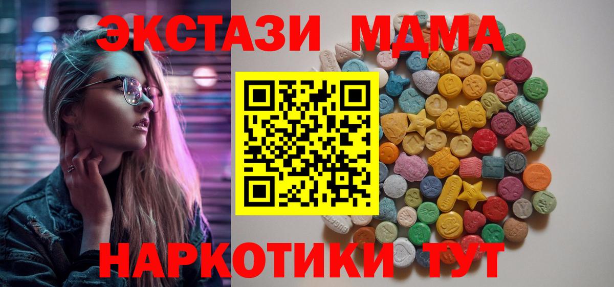 MDMA  МДМА crystal  Вход с VPN  Курчалой  МДМА Molly 