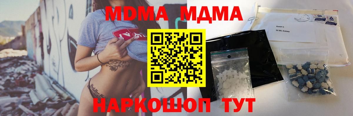 MDMA crystal Курчалой