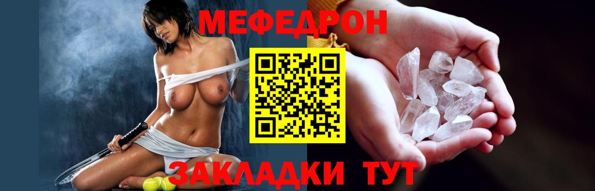 Мефедрон  Меф VHQ  Вход с VPN  Курчалой  Мефедрон 4 MMC 
