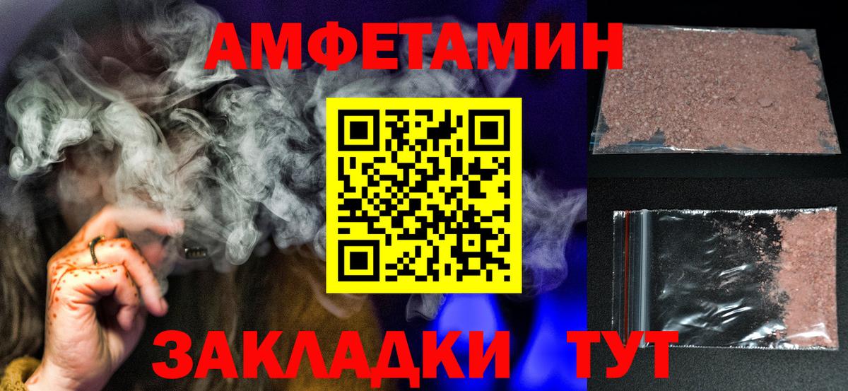 МЕТАМФЕТАМИН винт Курчалой
