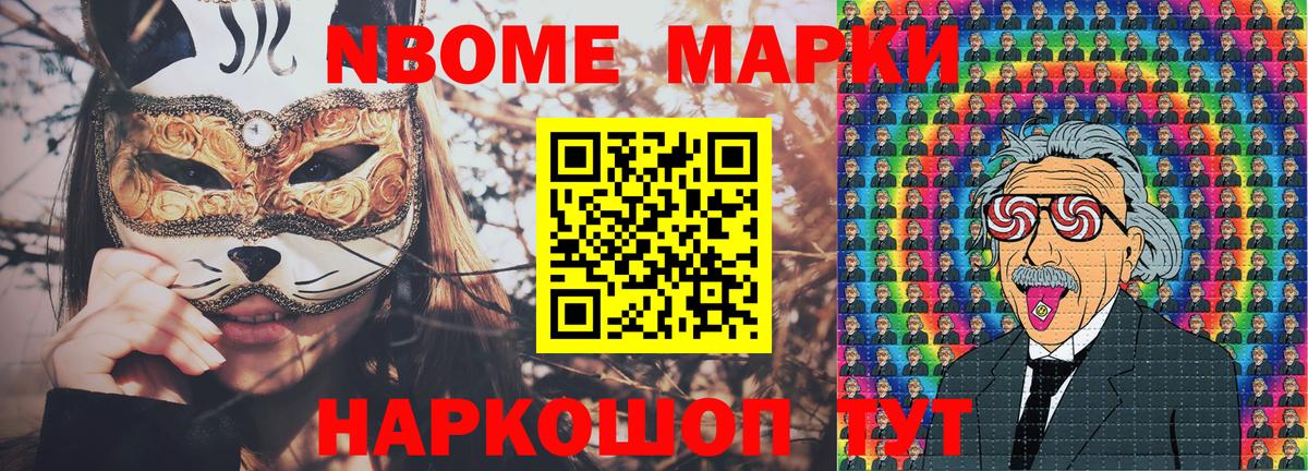 Наркотические марки 1500мкг  Вход с VPN  Курчалой  Марки 25I-NBOMe  Наркотические марки 1500мкг 