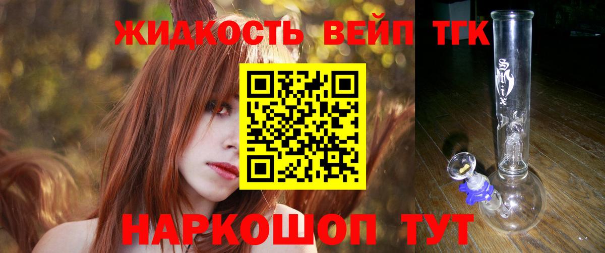 Курчалой  Дистиллят ТГК жижа  Вход с VPN 