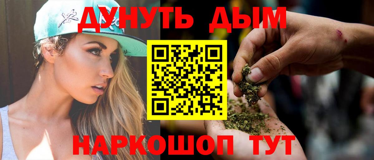 Марихуана Bruce Banner Курчалой